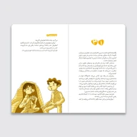 کتاب فرزندان ایرانیم - تصویر 3
