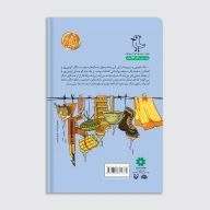 کتاب فرزندان ایرانیم - تصویر 4