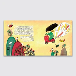 کتاب فسقل قصه‌های موتوری - back