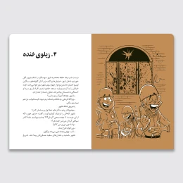 کتاب قاطر غنیمتی - back