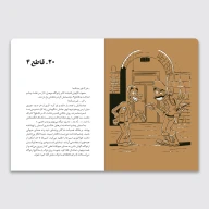 کتاب قاطر غنیمتی - تصویر 3
