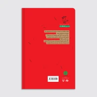 کتاب قاطر غنیمتی - تصویر 4