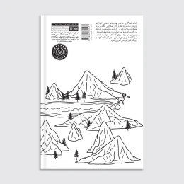 کتاب قصه گویی خلاق و مهارت‌های اجتماعی کودکان - back