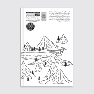 کتاب قصه گویی خلاق و مهارت‌های اجتماعی کودکان - تصویر 2
