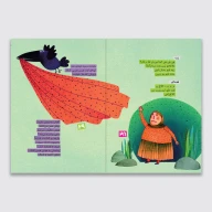 کتاب قار و قار و قار کلاغ و مار - تصویر 3
