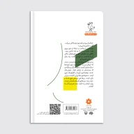 کتاب خیابانی که حوصله اش سررفت - تصویر 2