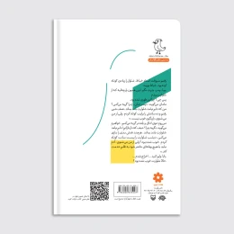 کتاب کت و شلوار بازیگری من - back
