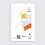کتاب جوجه عمه ربابه - تصویر 2