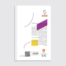 کتاب عکاس باشی - back