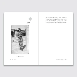 کتاب اقیانوس‌ها چرخ می‌زنند - back