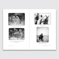 کتاب اقیانوس‌ها چرخ می‌زنند - تصویر 3