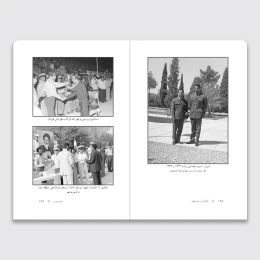 کتاب تکاوران خرمشهر - back
