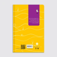 کتاب تکاوران خرمشهر - تصویر 4