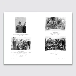 کتاب من یک کلاه سبزم - back