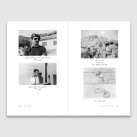 کتاب من یک کلاه سبزم - تصویر 3