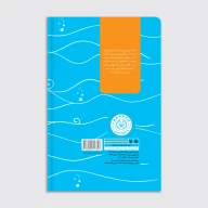 کتاب من یک کلاه سبزم - تصویر 4