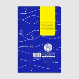 کتاب یک شهر یک خانه - back