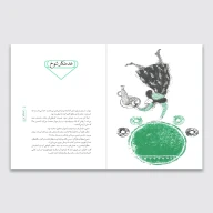 کتاب جوامع الحکایات - تصویر 3