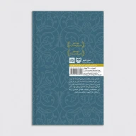 کتاب خوابی به رنگ فراموشی - تصویر 2