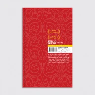 کتاب راز گل سرخ - تصویر 2