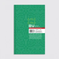 کتاب تک درختی در کویر - تصویر 2