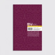 کتاب به کی میگن قهرمان - تصویر 2