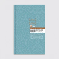 کتاب دل بستگی در سال‌های سخت - تصویر 2