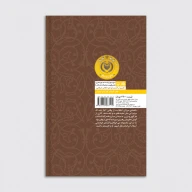 کتاب پشت شیشه‌های مات - تصویر 2