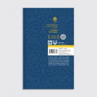 کتاب به سختی پولاد به نرمی لبخند - تصویر 2