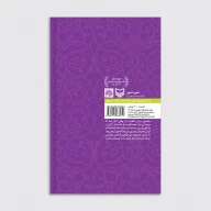 کتاب فصل گل یخ - تصویر 2