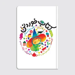 کتاب خوردنی - front