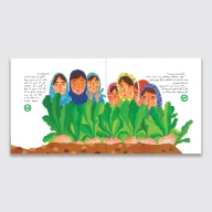 کتاب کشاورز پیر و خرس قهوه‌ای - تصویر 3