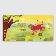 کتاب کفشی که لانۀ خانم مرغه شد - تصویر 3