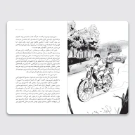 کتاب کلاغ کامپیوتر - تصویر 3