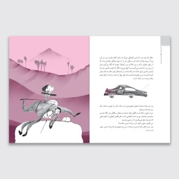 کتاب کلاغ‌ها هم می‌میرند - back