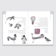 کتاب کلاغ‌ها هم می‌میرند - تصویر 3