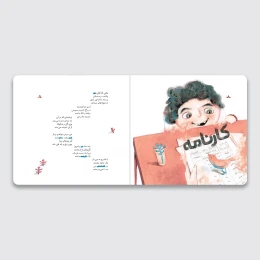 کتاب گربه چرا عقب رفت - back