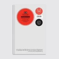 کتاب گربه لنگ دراز - تصویر 2