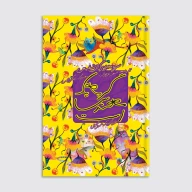 کتاب گربه یک مهندس است - تصویر 1