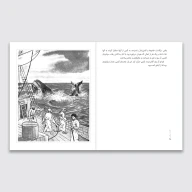 کتاب گرداب سکندر - تصویر 3