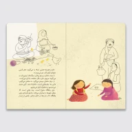 کتاب گم بی - تصویر 2