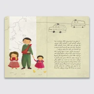 کتاب گم بی - تصویر 3