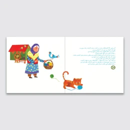 کتاب گنجشک و پنبه دانه - back