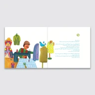 کتاب گنجشک و پنبه دانه - تصویر 3