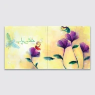 کتاب لپ قرمزی - تصویر 3