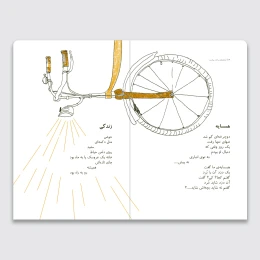 کتاب لحظه‌های ساکت پیاده رو - back