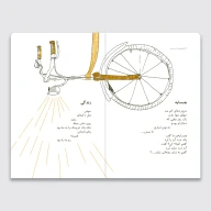 کتاب لحظه‌های ساکت پیاده رو - تصویر 2