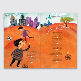 کتاب مثل من به انتظار - back