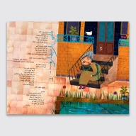 کتاب مثل من به انتظار - تصویر 3