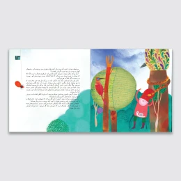 کتاب مثل همیشه‌ای کاش - back